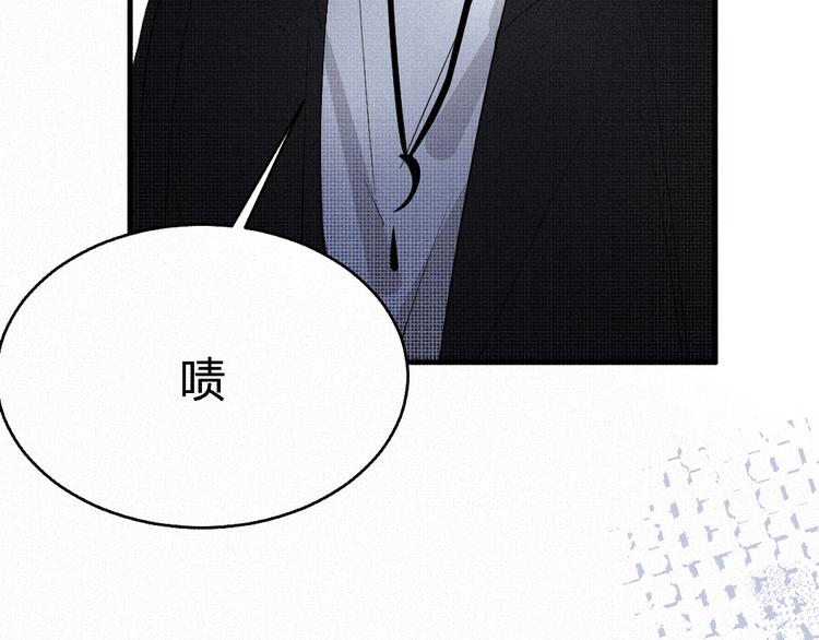 《纯蓝》第十二话不同的世界 第11页