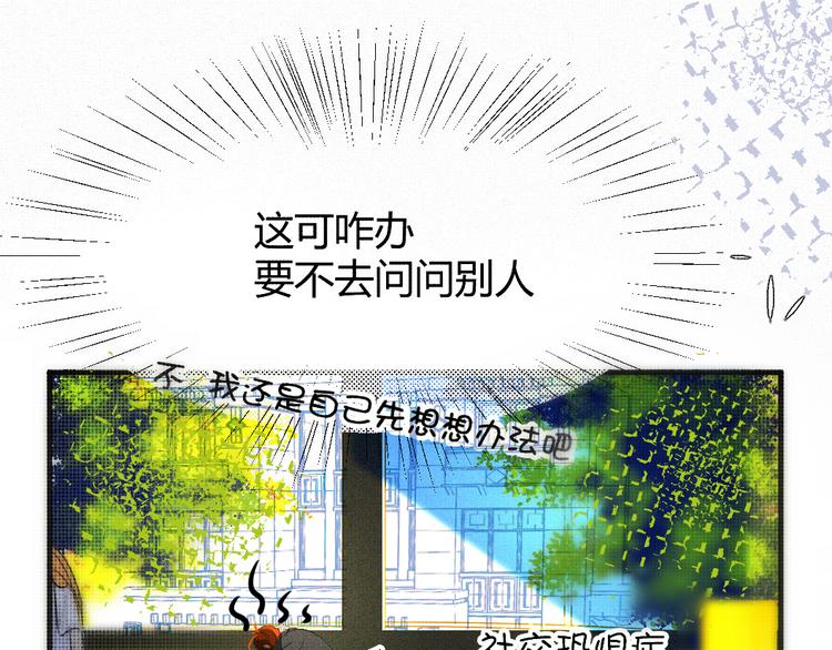 《纯蓝》第十二话不同的世界 第12页