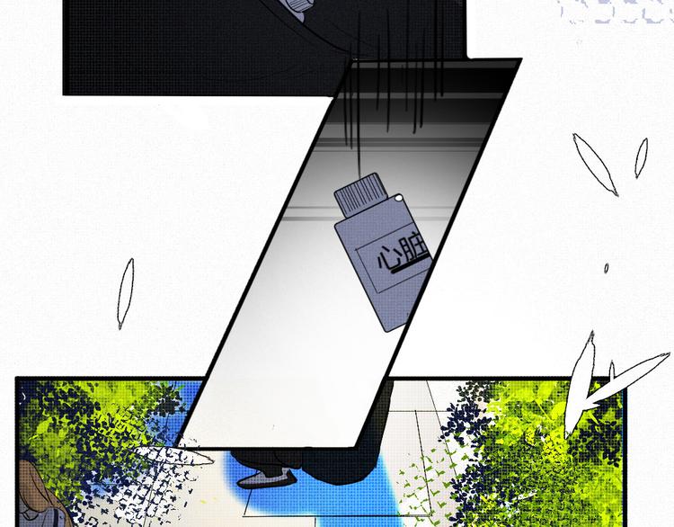 《纯蓝》第十二话不同的世界 第14页