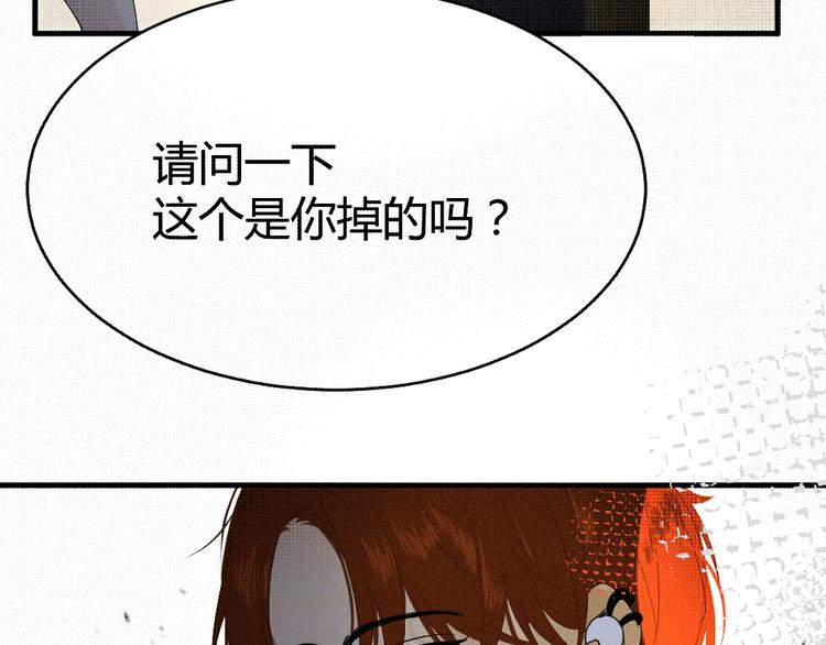 《纯蓝》第十二话不同的世界 第18页