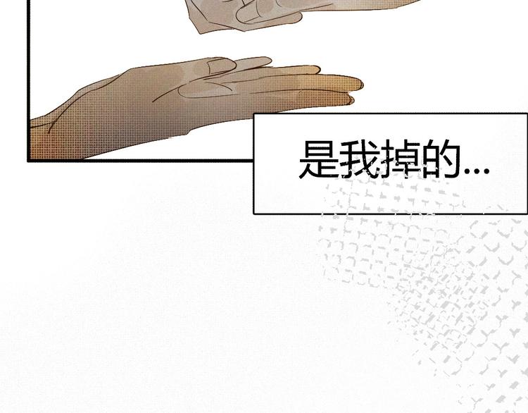 《纯蓝》第十二话不同的世界 第20页