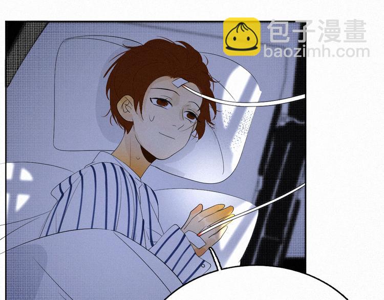 《纯蓝》第十二话不同的世界 第24页