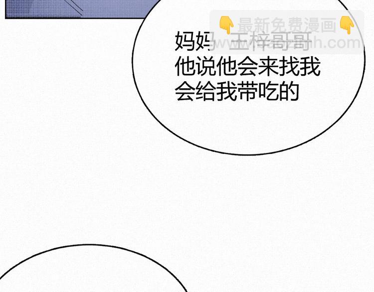 《纯蓝》第十二话不同的世界 第25页