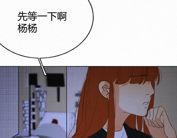 《纯蓝》第十二话不同的世界 第26页