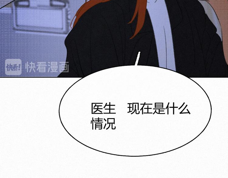 《纯蓝》第十二话不同的世界 第27页