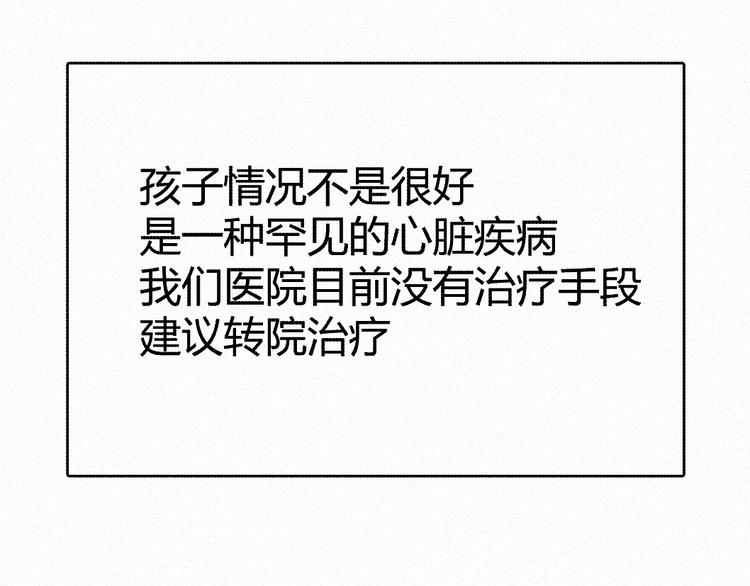 《纯蓝》第十二话不同的世界 第28页