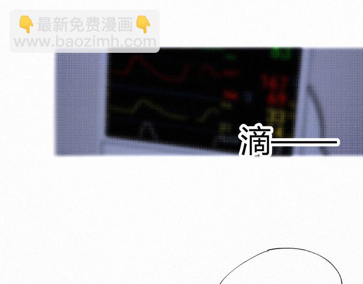 《纯蓝》第十二话不同的世界 第30页