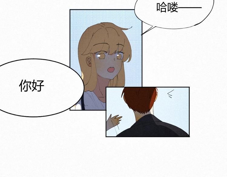 《纯蓝》第十二话不同的世界 第31页