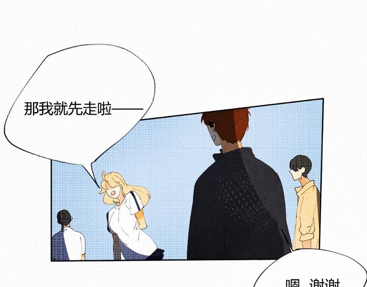 《纯蓝》第十二话不同的世界 第32页