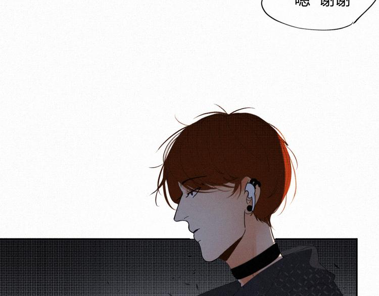 《纯蓝》第十二话不同的世界 第33页