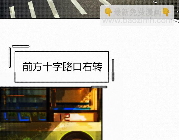 《纯蓝》第十二话不同的世界 第3页
