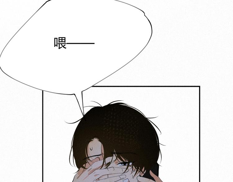《纯蓝》第十二话不同的世界 第45页