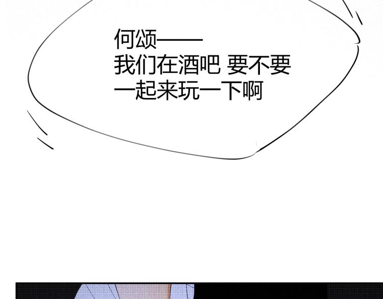 《纯蓝》第十二话不同的世界 第47页