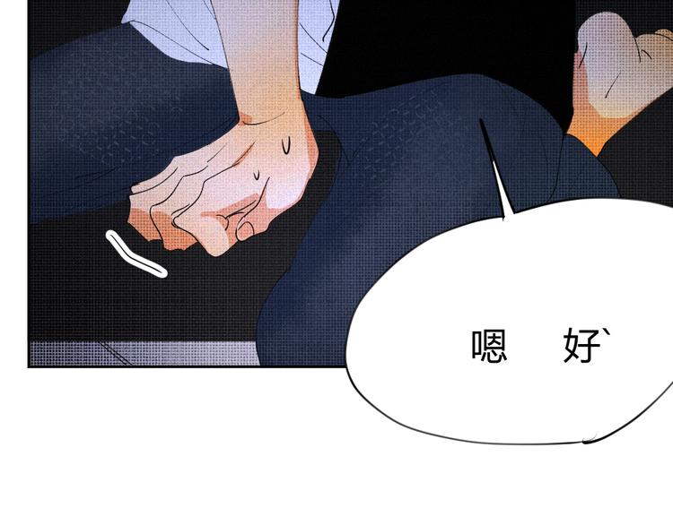 《纯蓝》第十二话不同的世界 第48页