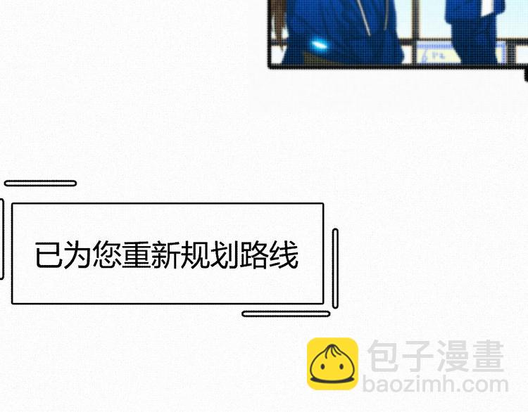 《纯蓝》第十二话不同的世界 第5页