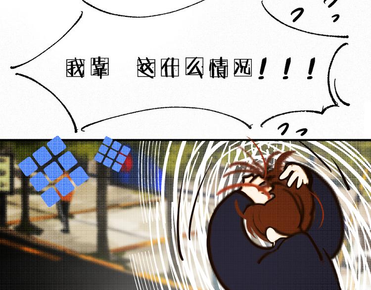 《纯蓝》第十二话不同的世界 第8页