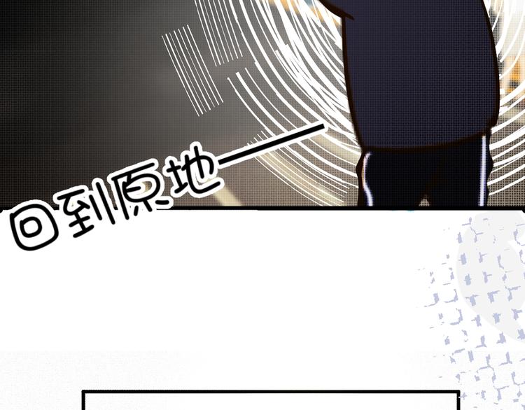 《纯蓝》第十二话不同的世界 第9页