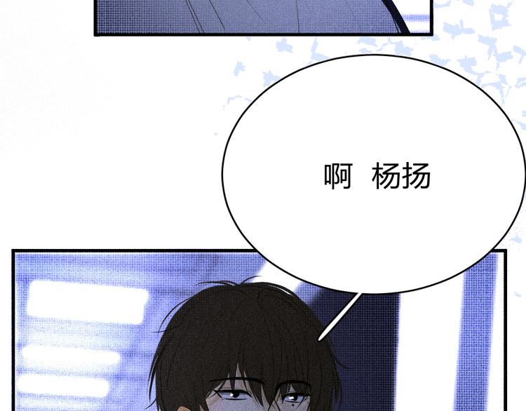 《纯蓝》第十一话手下留情 第11页