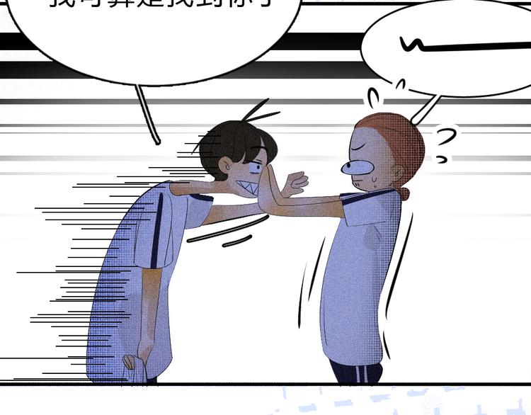 《纯蓝》第十一话手下留情 第14页