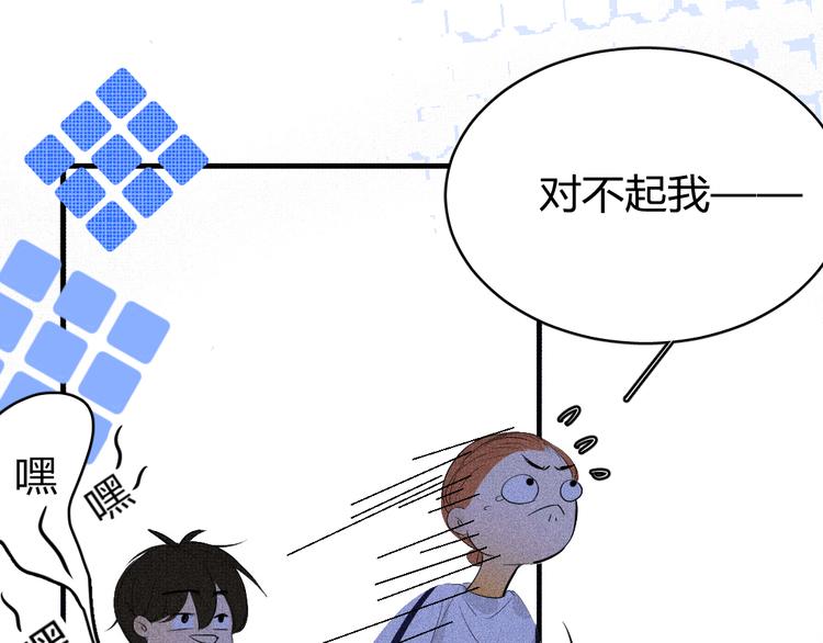 《纯蓝》第十一话手下留情 第15页