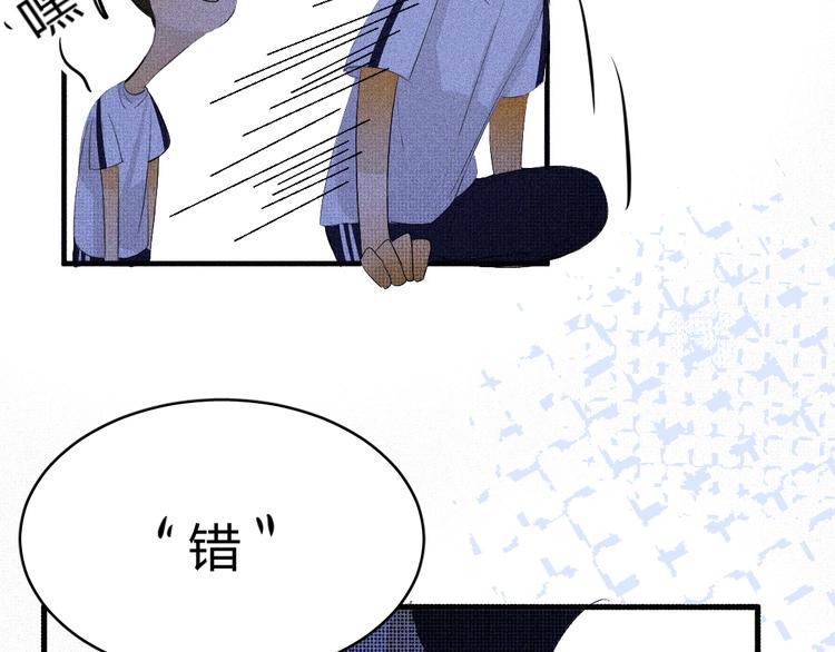 《纯蓝》第十一话手下留情 第16页