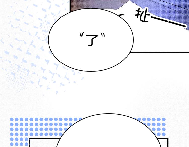 《纯蓝》第十一话手下留情 第18页