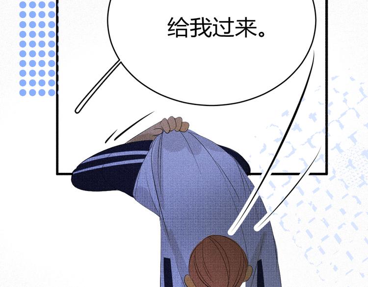 《纯蓝》第十一话手下留情 第19页