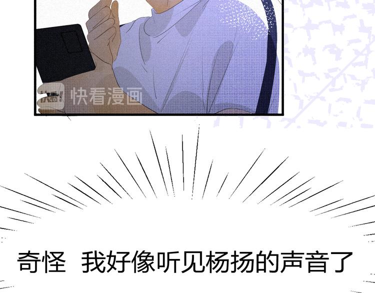 《纯蓝》第十一话手下留情 第24页