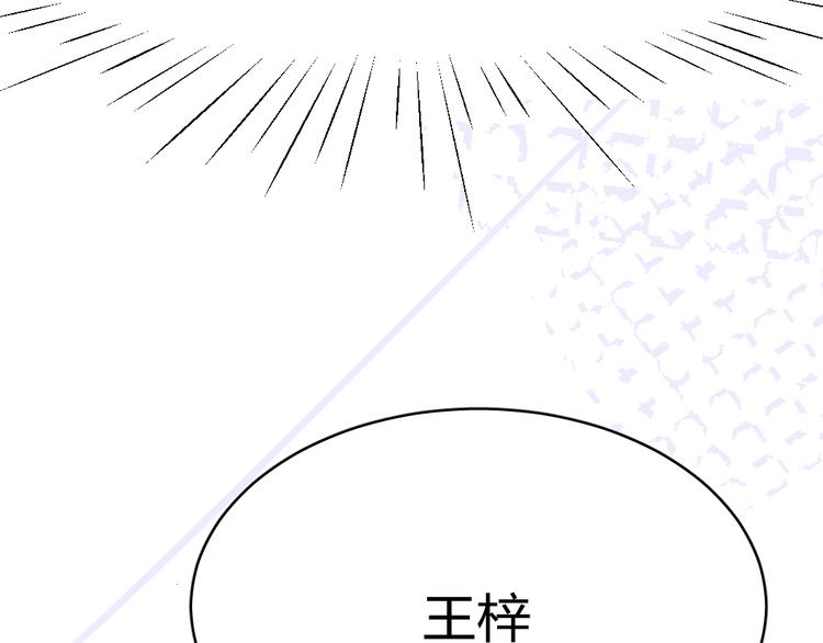 《纯蓝》第十一话手下留情 第25页
