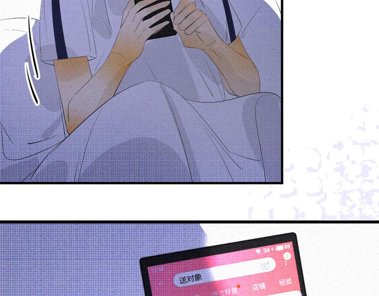 《纯蓝》第十一话手下留情 第28页
