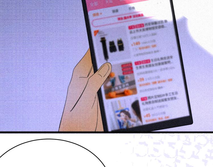 《纯蓝》第十一话手下留情 第29页