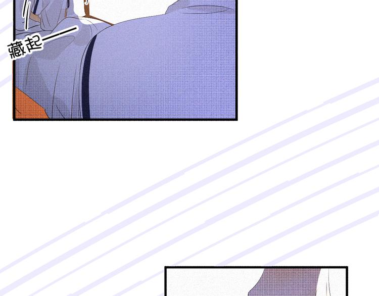 《纯蓝》第十一话手下留情 第31页