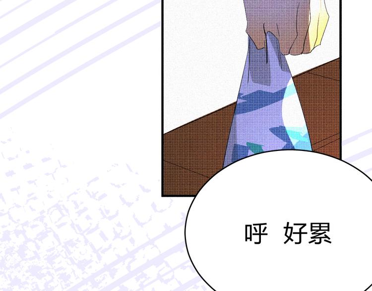 《纯蓝》第十一话手下留情 第32页