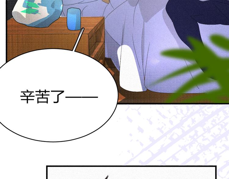 《纯蓝》第十一话手下留情 第34页