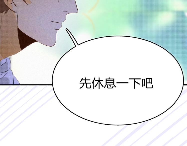 《纯蓝》第十一话手下留情 第37页