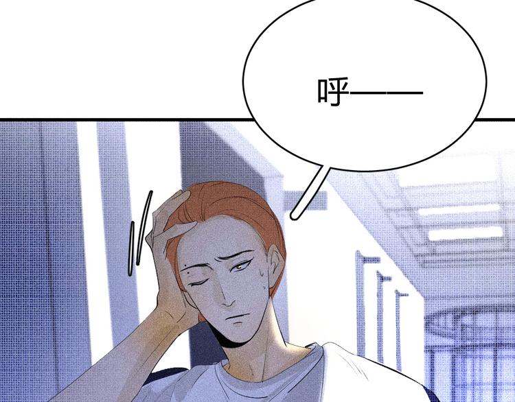 《纯蓝》第十一话手下留情 第3页