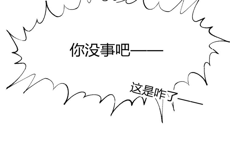 《纯蓝》第十一话手下留情 第41页