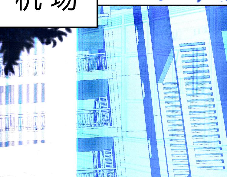 《纯蓝》第十一话手下留情 第45页