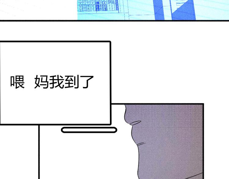 《纯蓝》第十一话手下留情 第46页