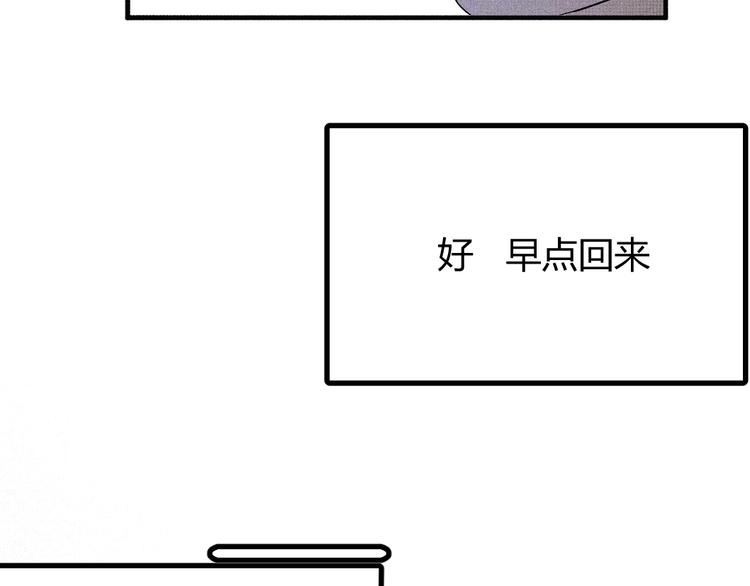 《纯蓝》第十一话手下留情 第47页