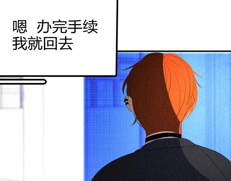 《纯蓝》第十一话手下留情 第48页
