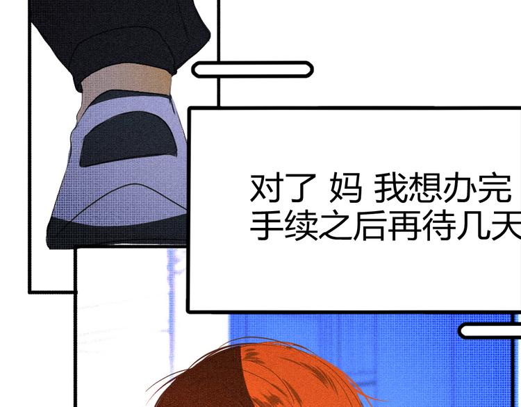 《纯蓝》第十一话手下留情 第50页