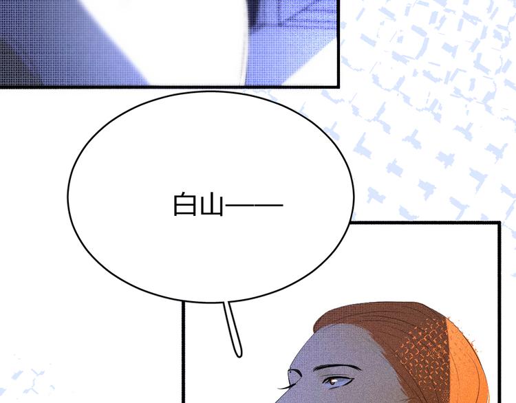 《纯蓝》第十一话手下留情 第6页