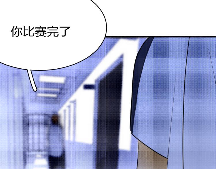 《纯蓝》第十一话手下留情 第8页