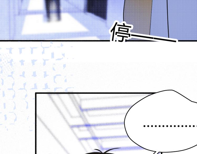 《纯蓝》第十一话手下留情 第9页