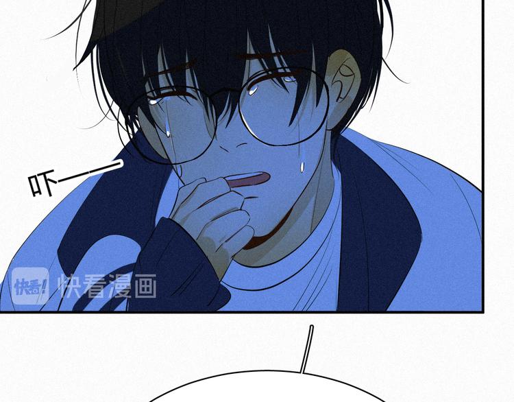 《纯蓝》第九话失控 第11页