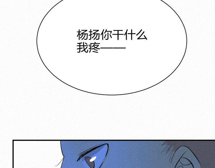《纯蓝》第九话失控 第12页