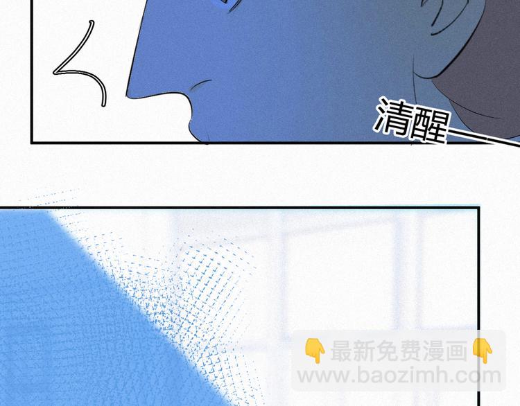 《纯蓝》第九话失控 第13页