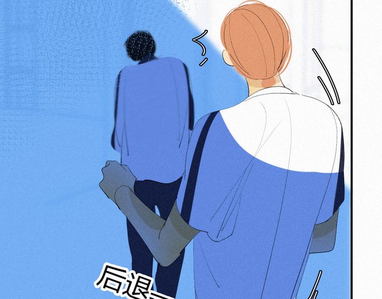 《纯蓝》第九话失控 第14页