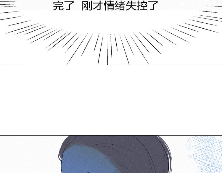 《纯蓝》第九话失控 第17页